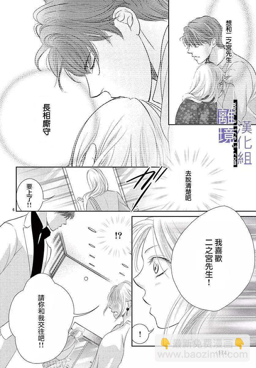 第09话5