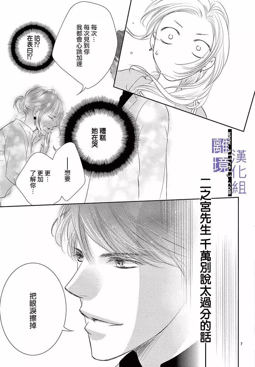 第09话6