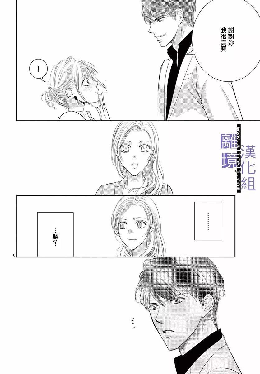 第09话7