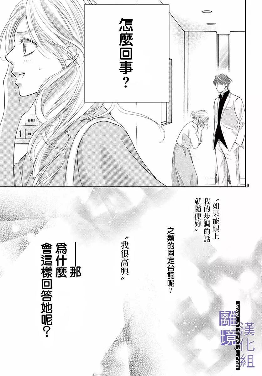 第09话8