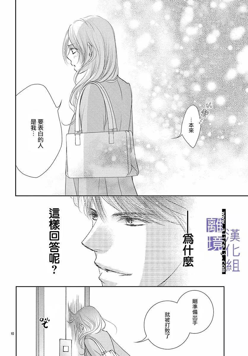 第09话9