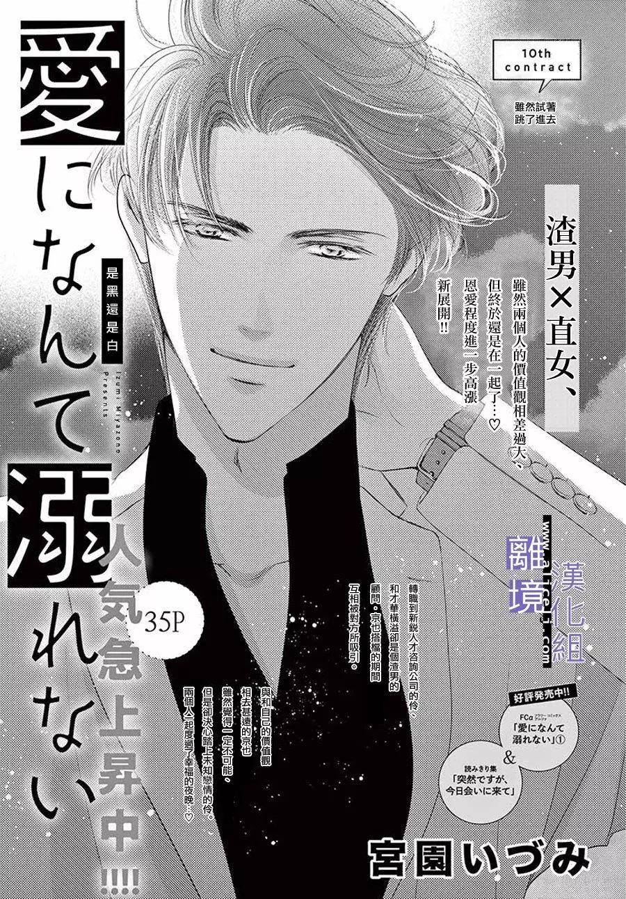 第10话0