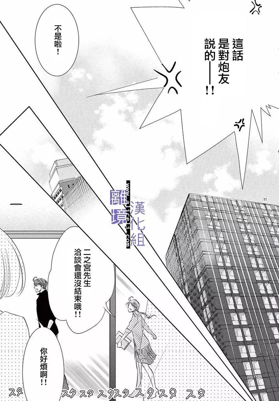 第10话10