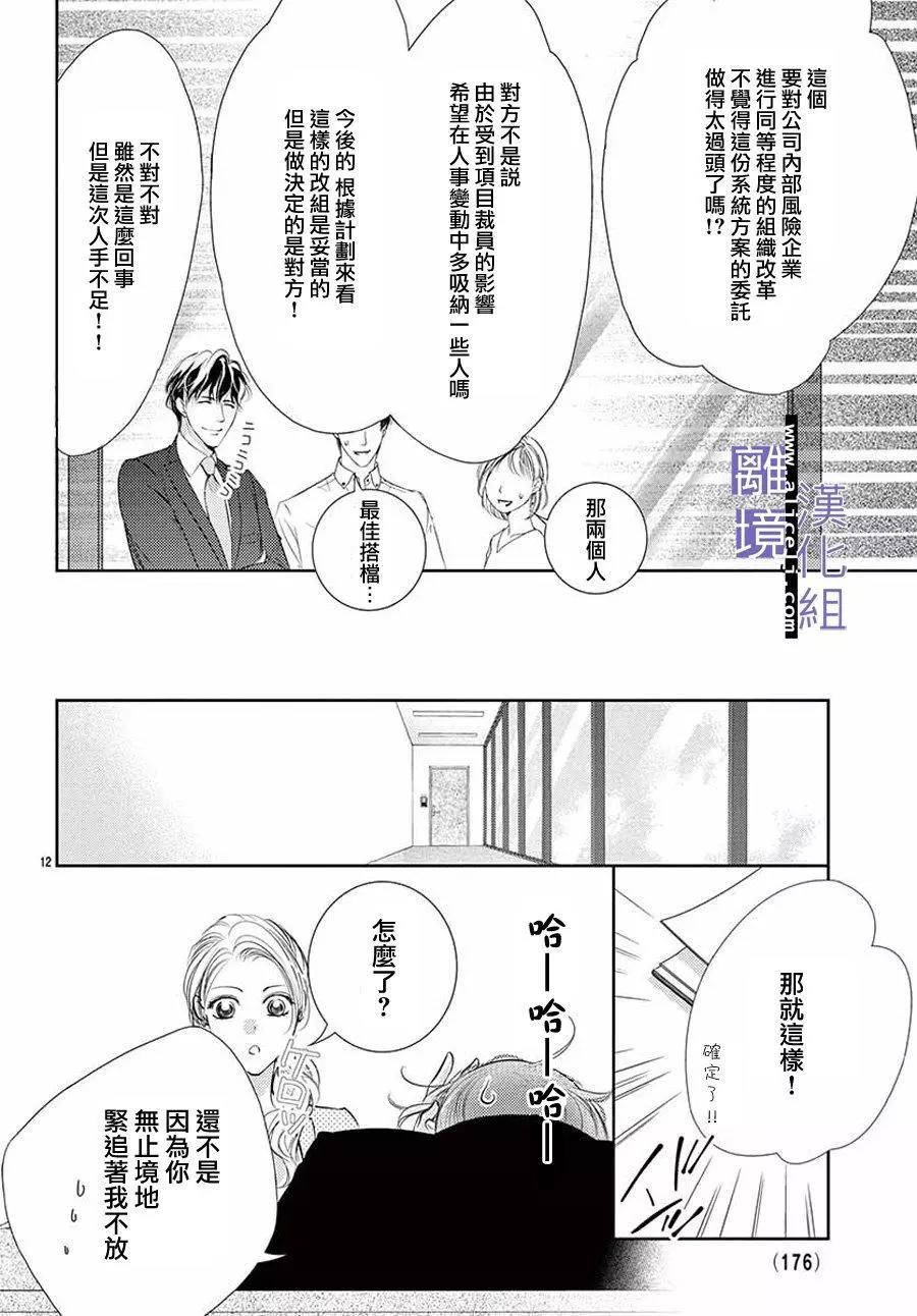 第10话11