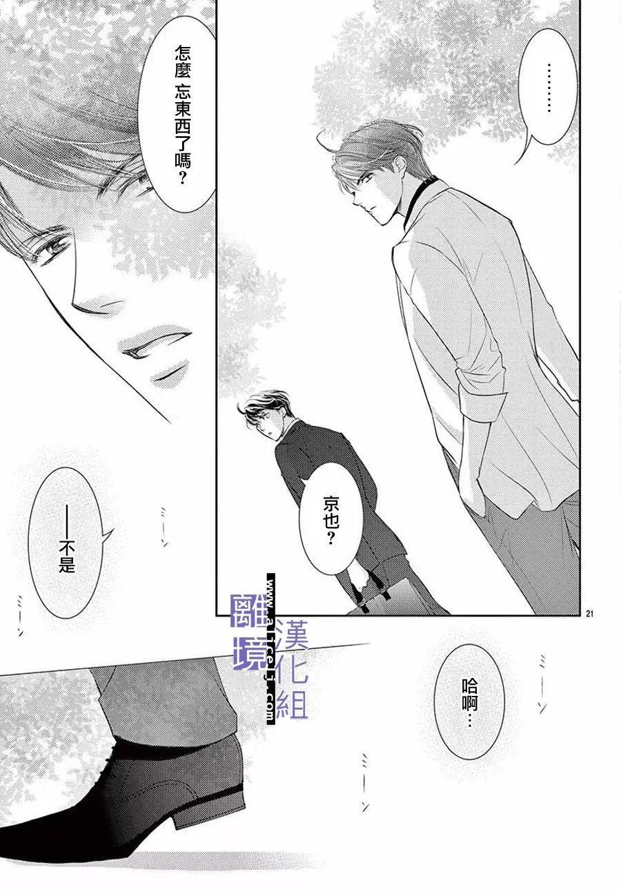 第10话20