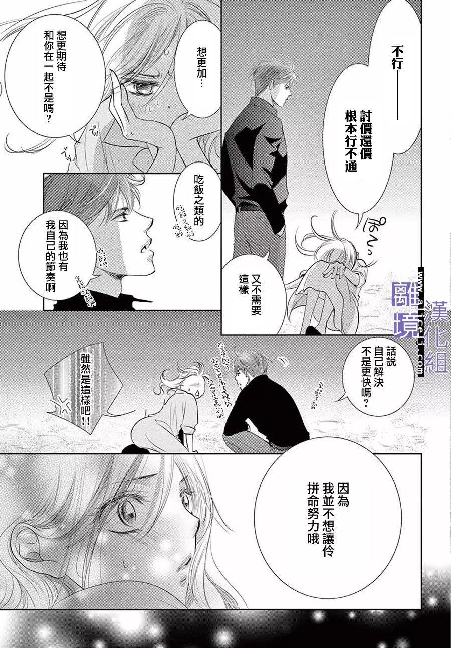 第10话30