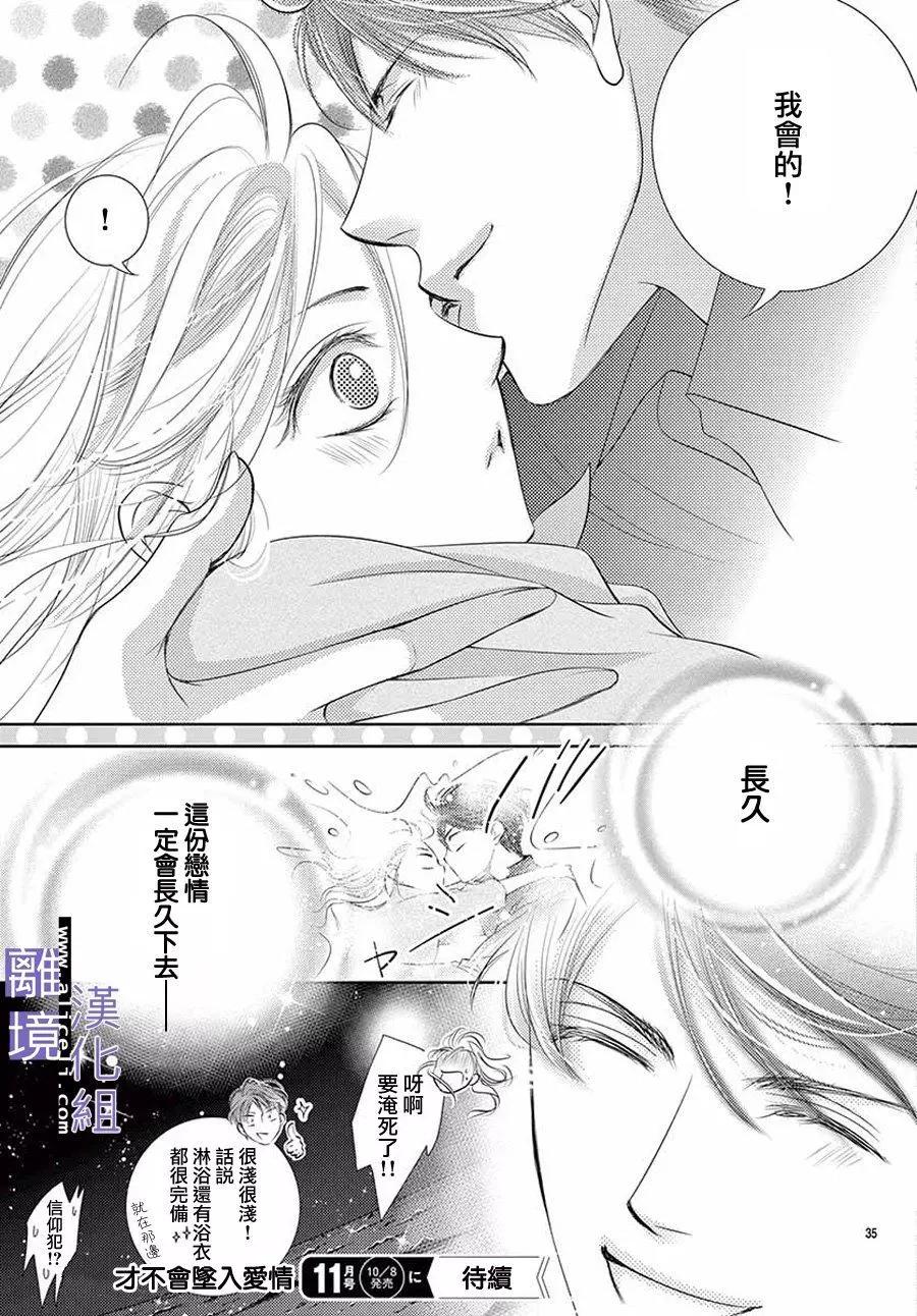 第10话34