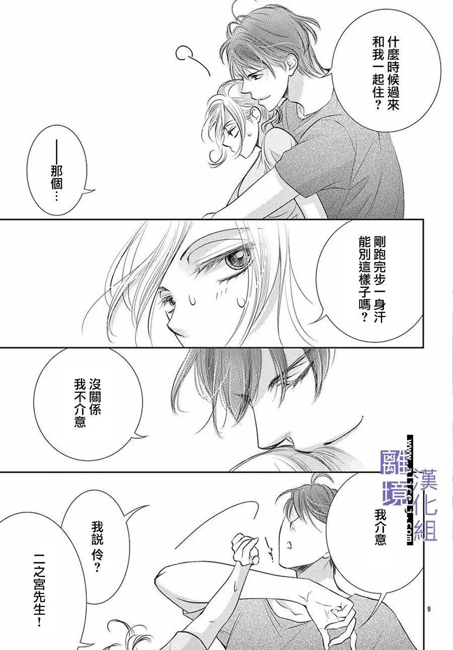 第10话8