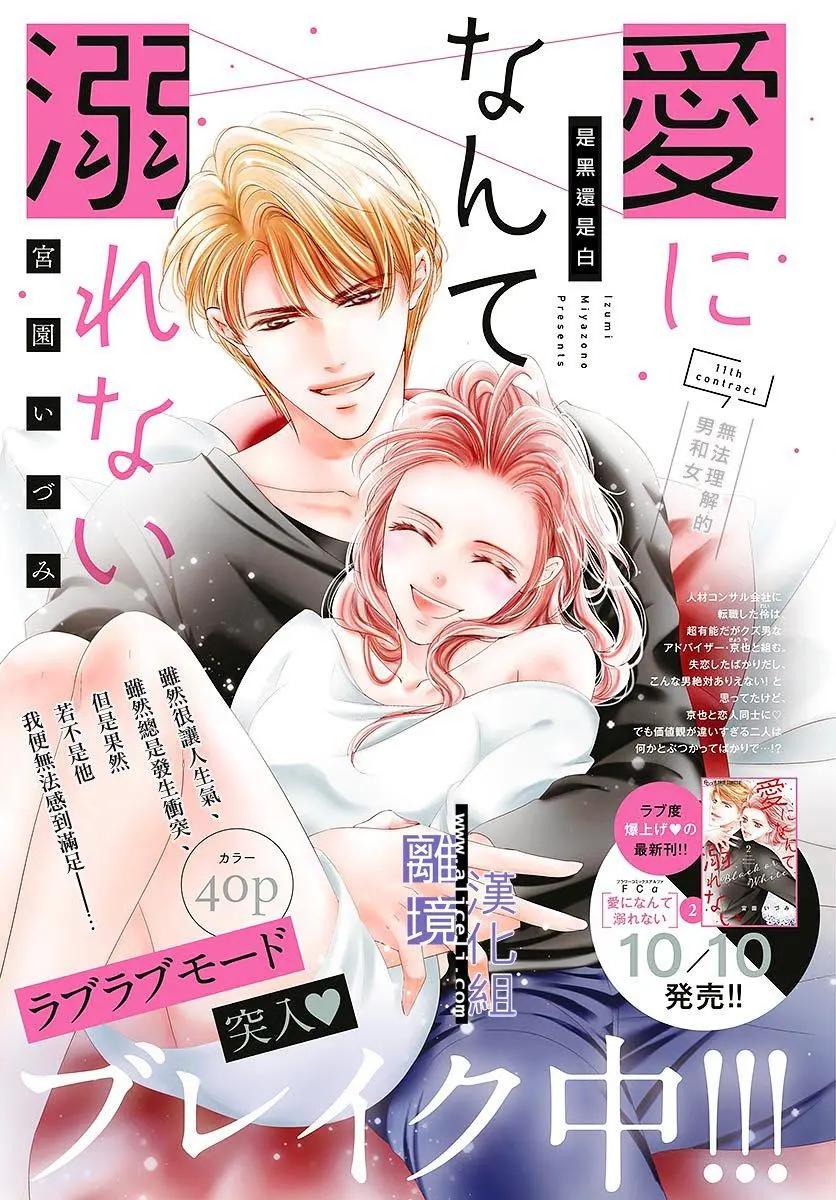 第11话0