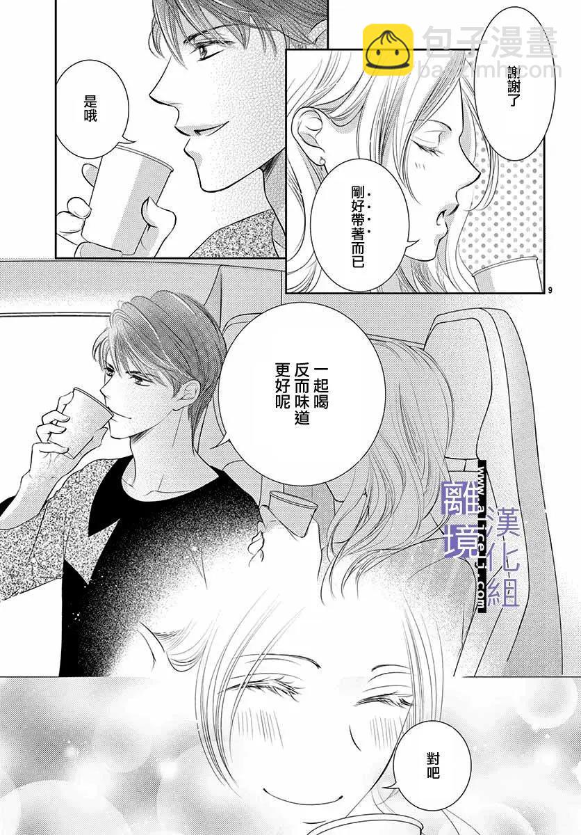 第11话10