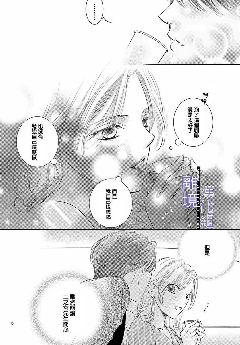 第11话11