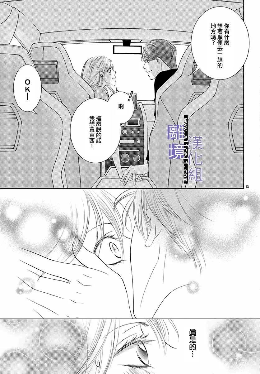第11话14