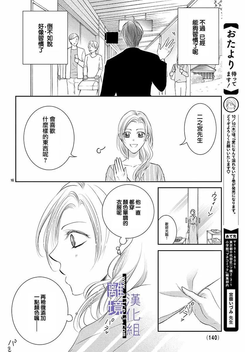 第11话17
