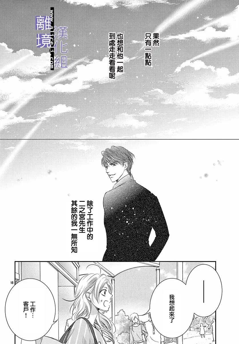 第11话19