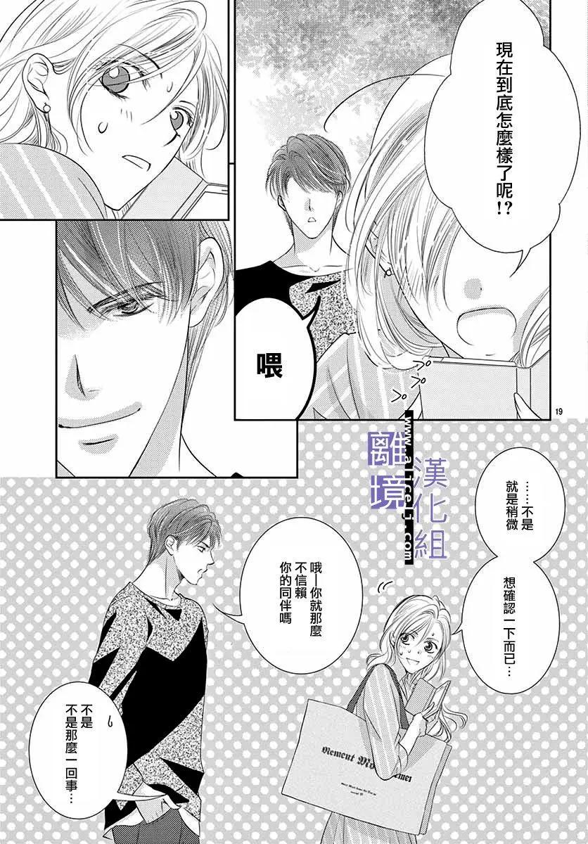 第11话20