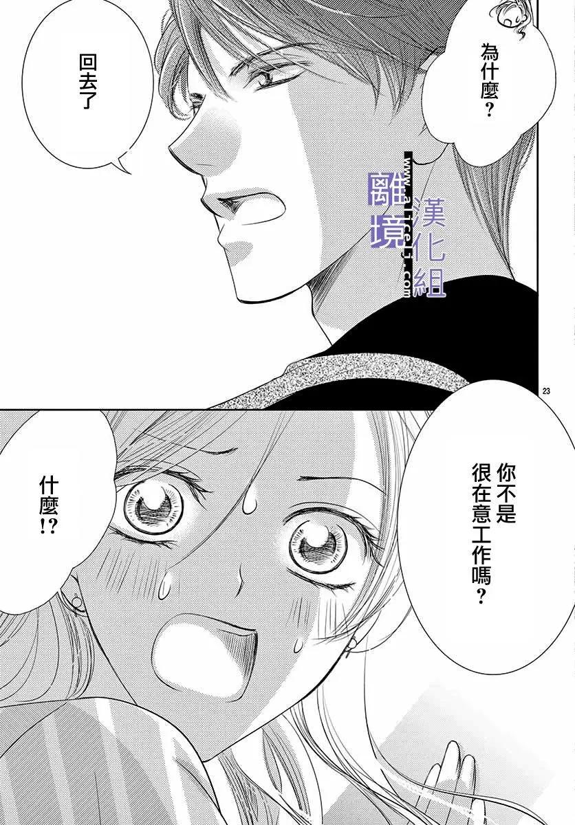 第11话24
