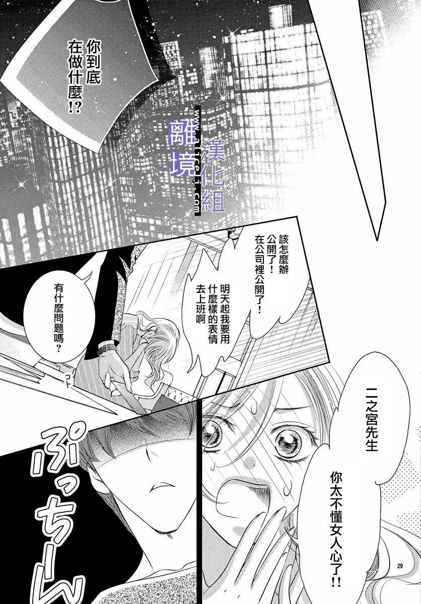 第11话30