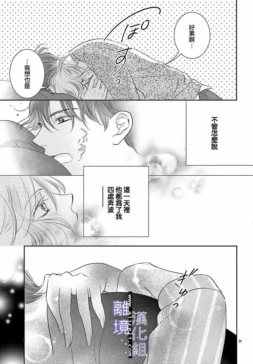第11话32