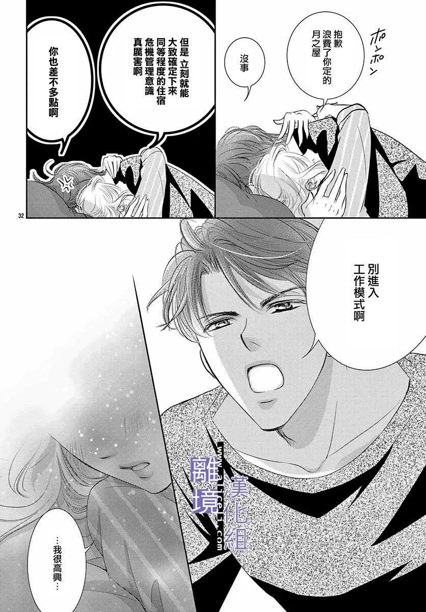 第11话33