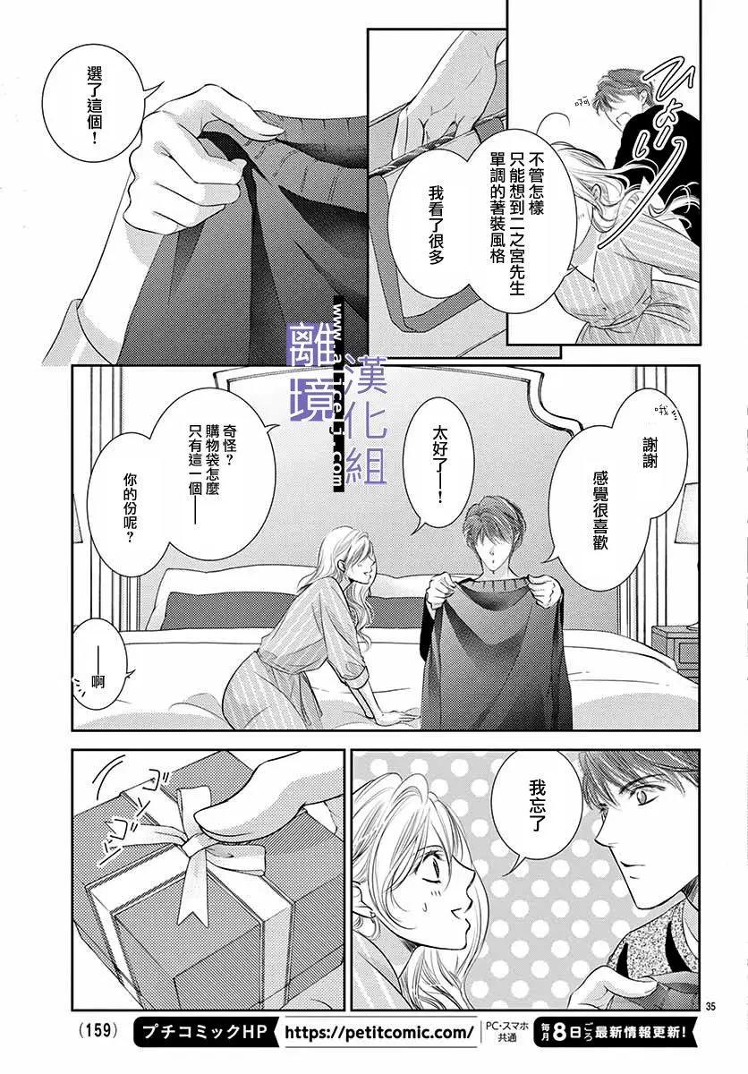 第11话36