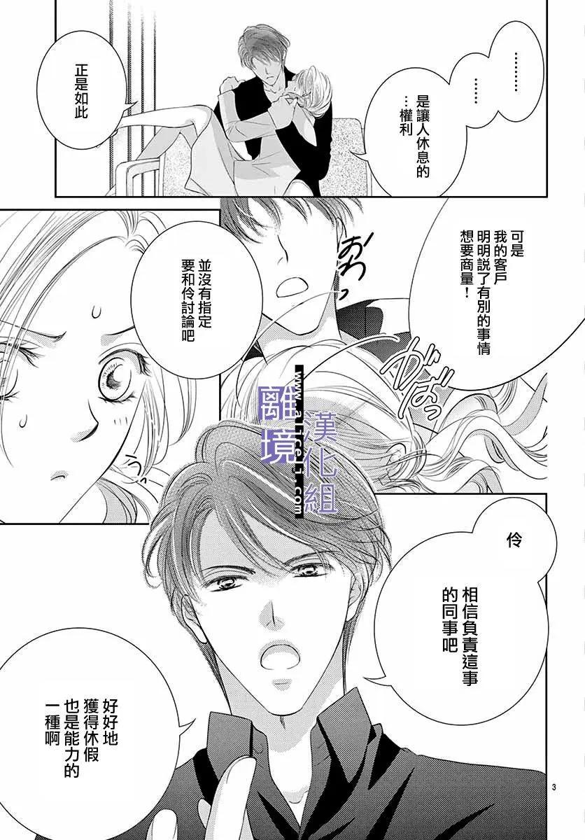 第11话4