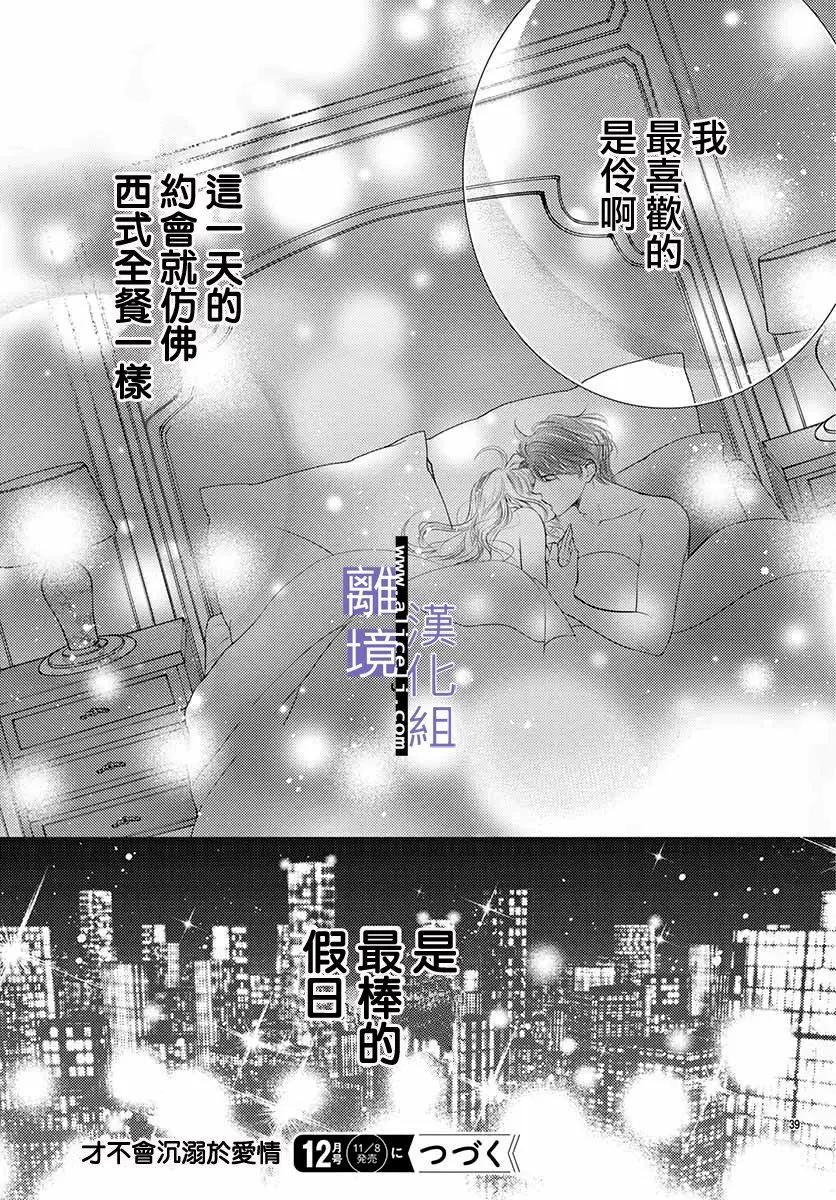 第11话40