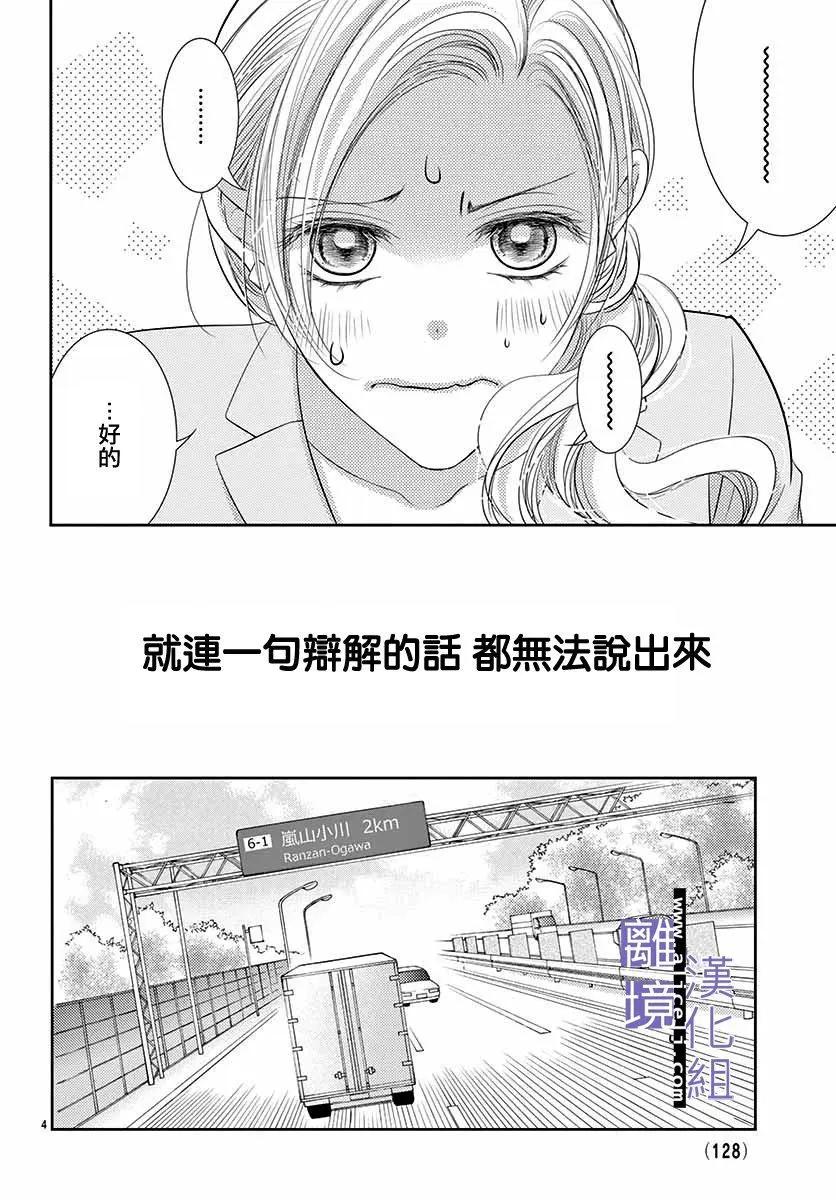 第11话5