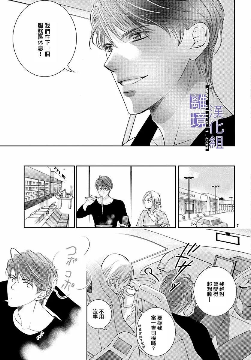 第11话8