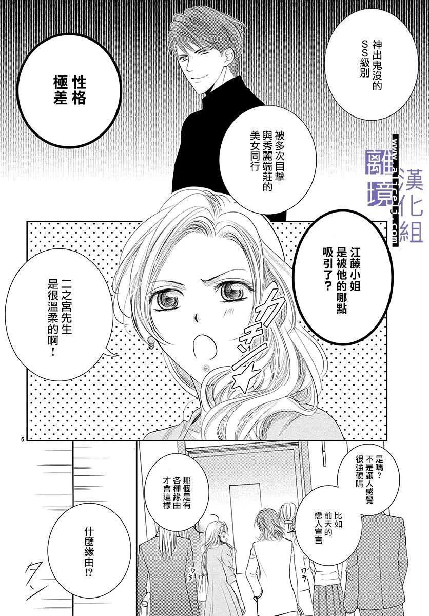 第12话5