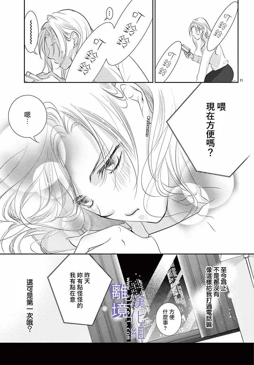 第13话10