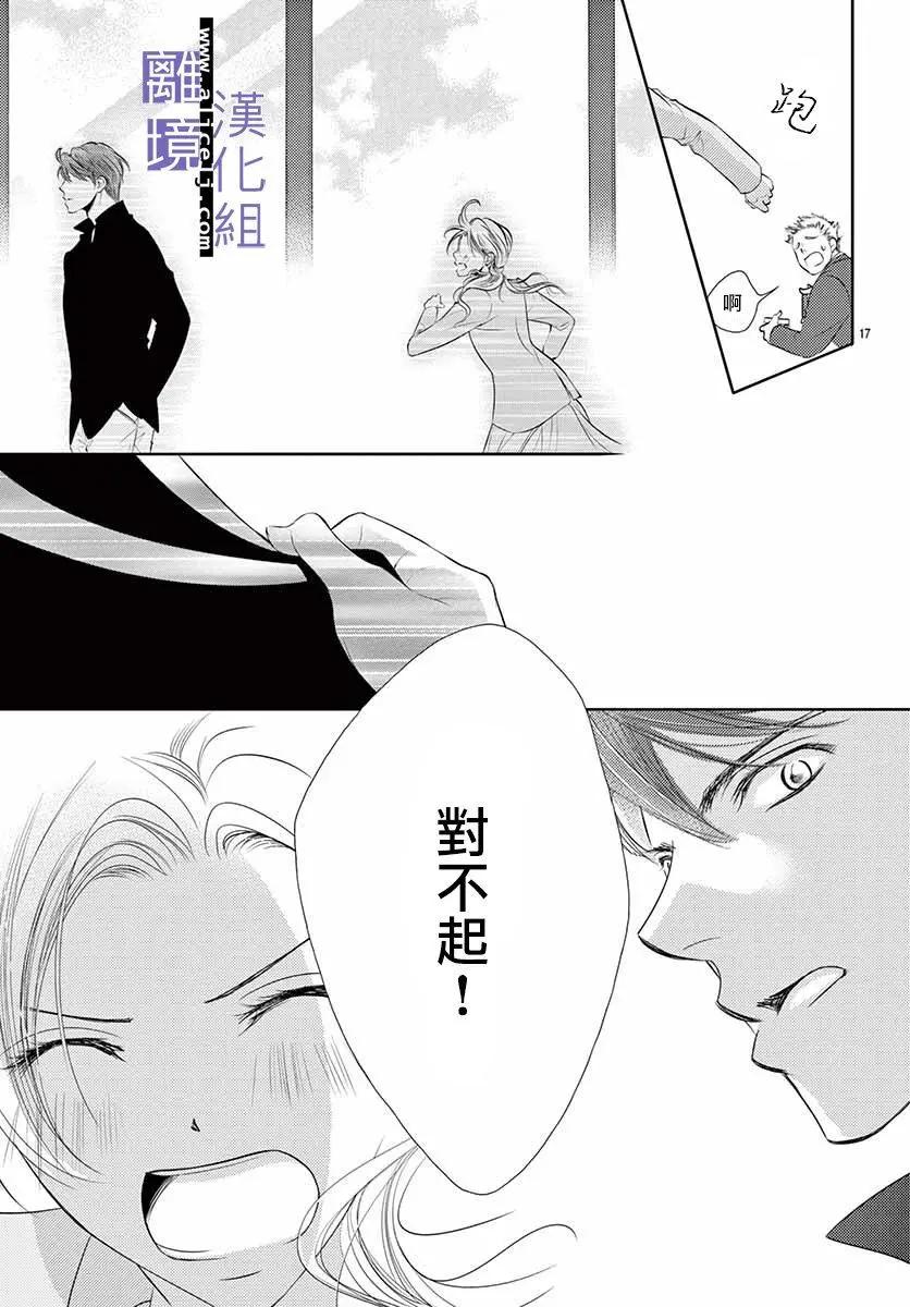 第13话16