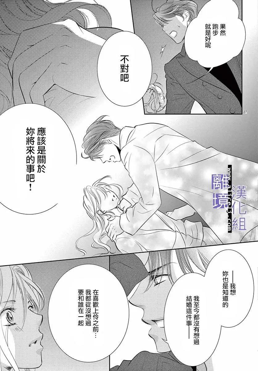 第13话26