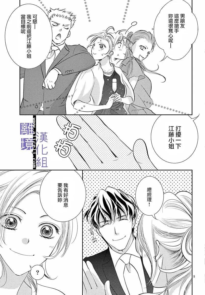 第13话4