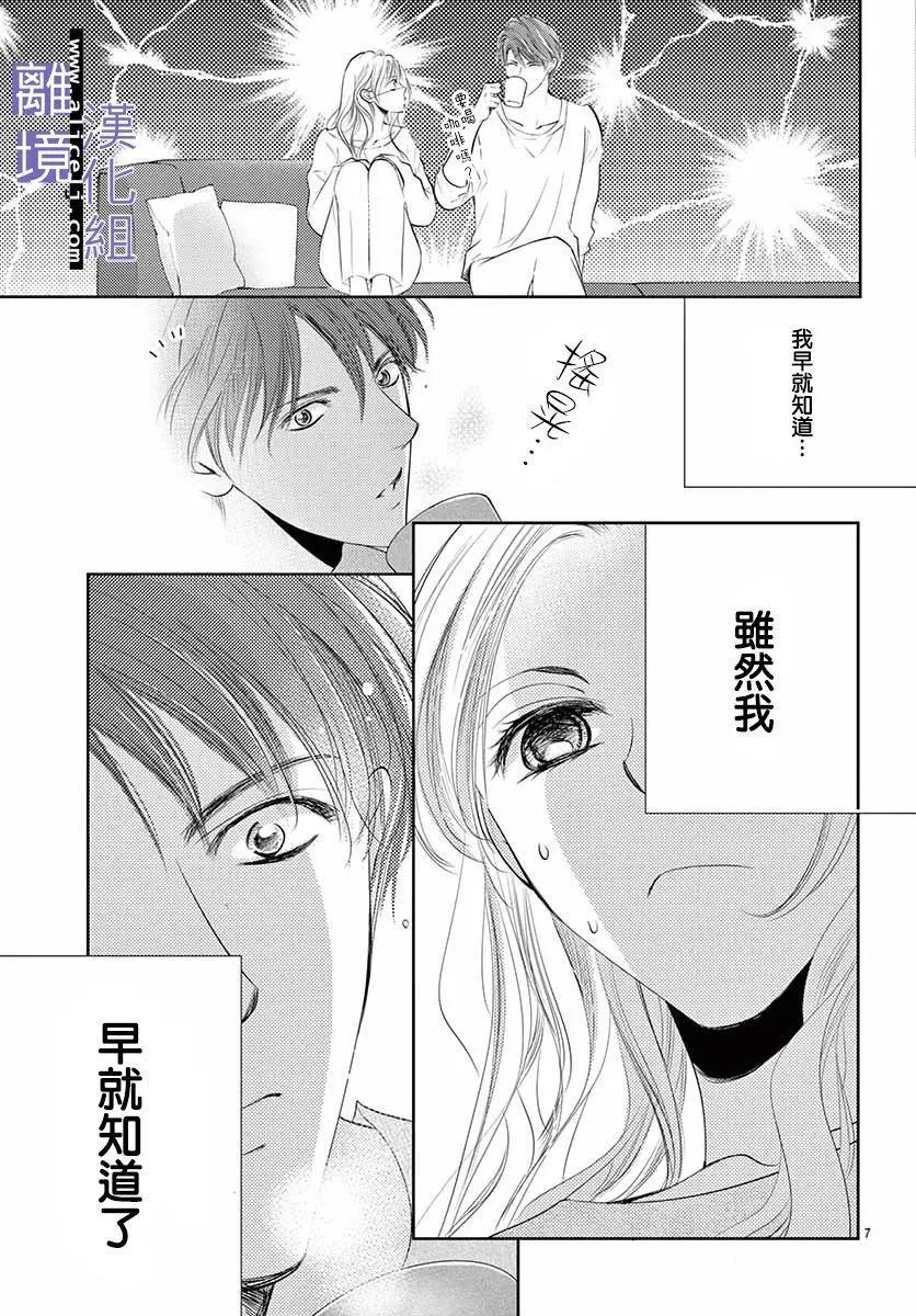 第13话6