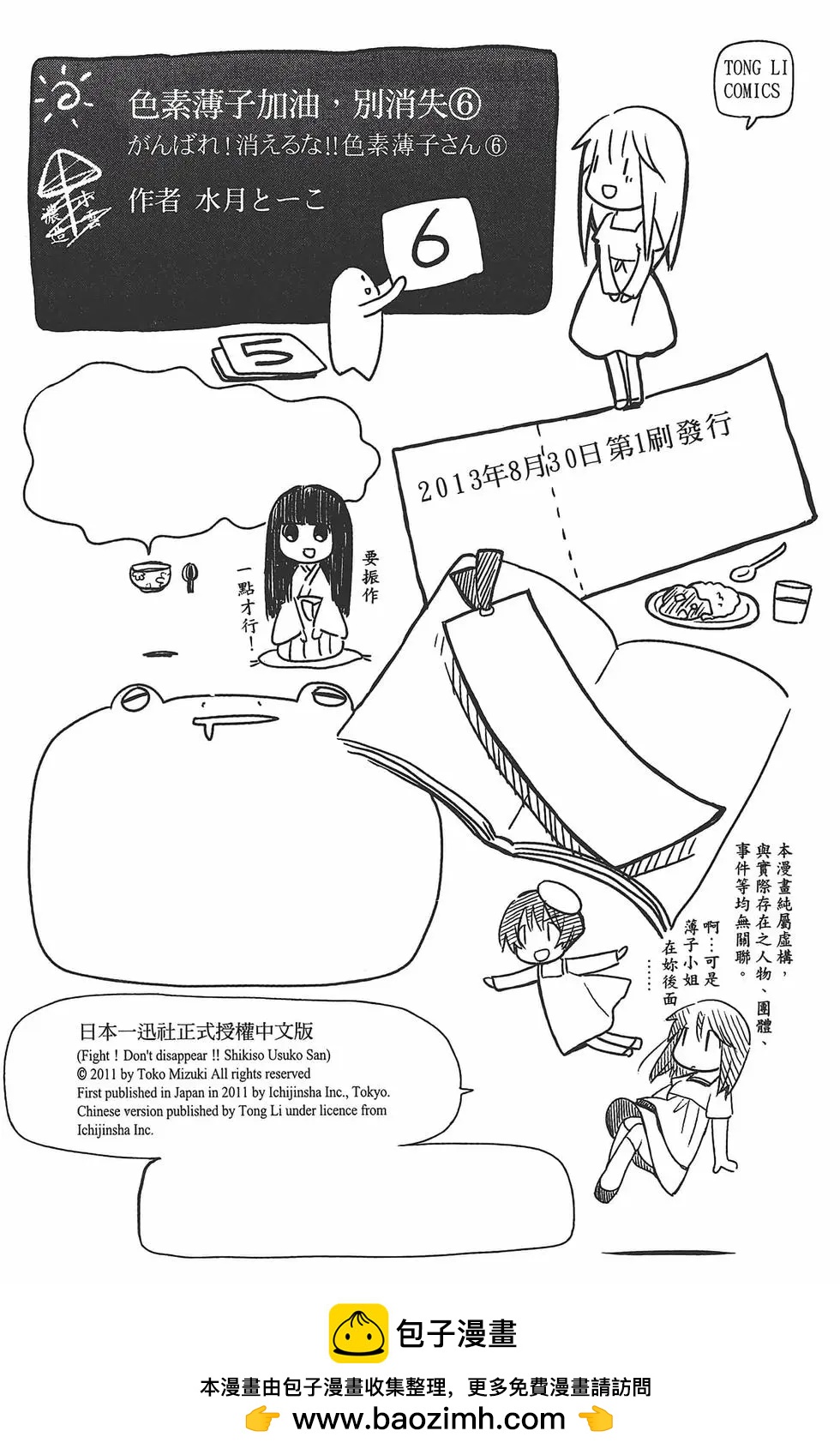 第06卷174