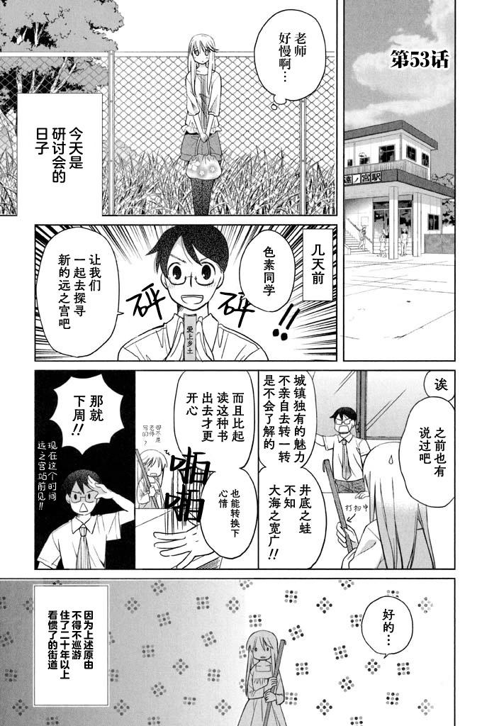 第53话0