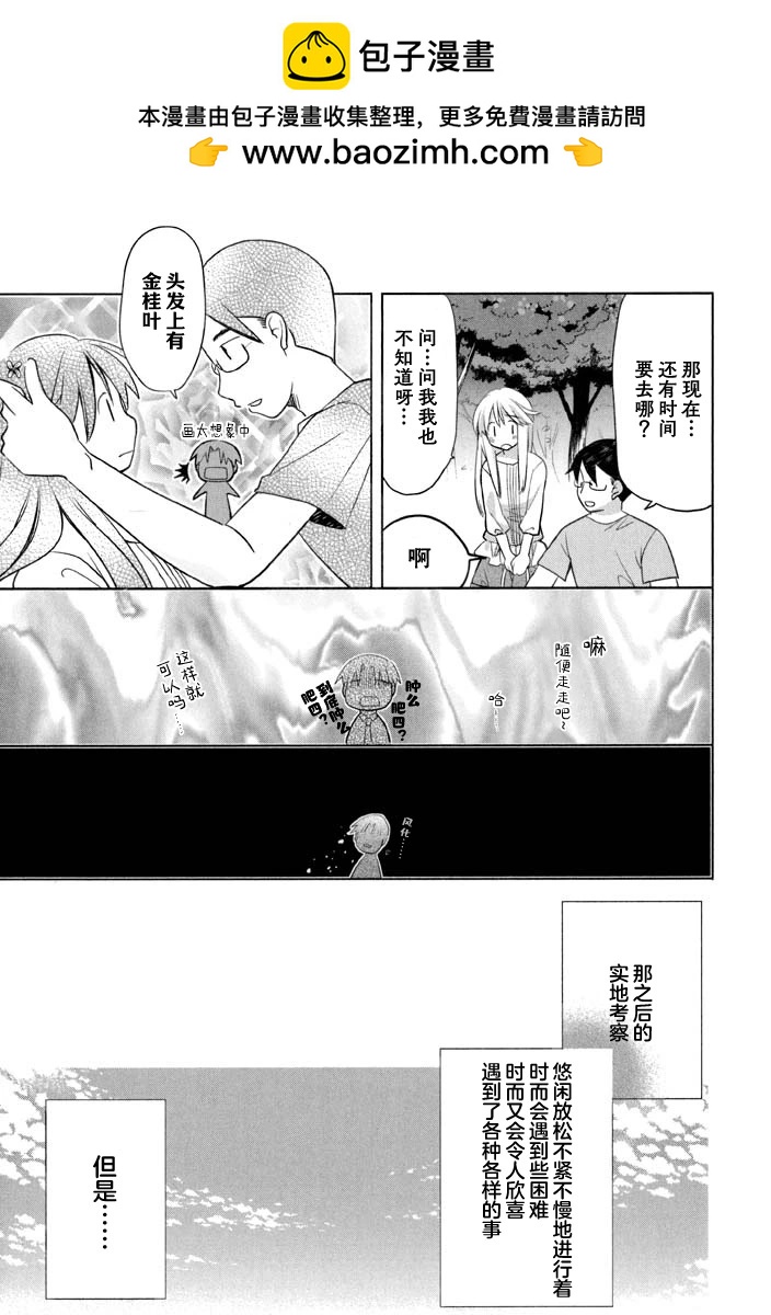 第53话10