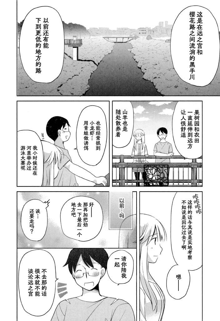 第53话11