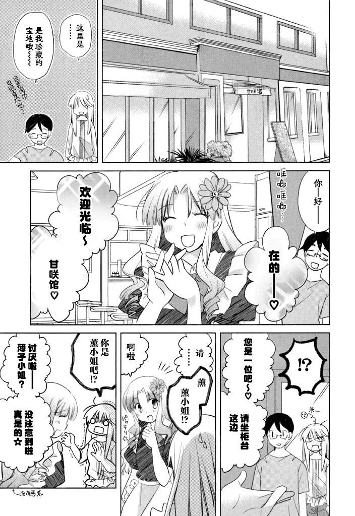 第53话12
