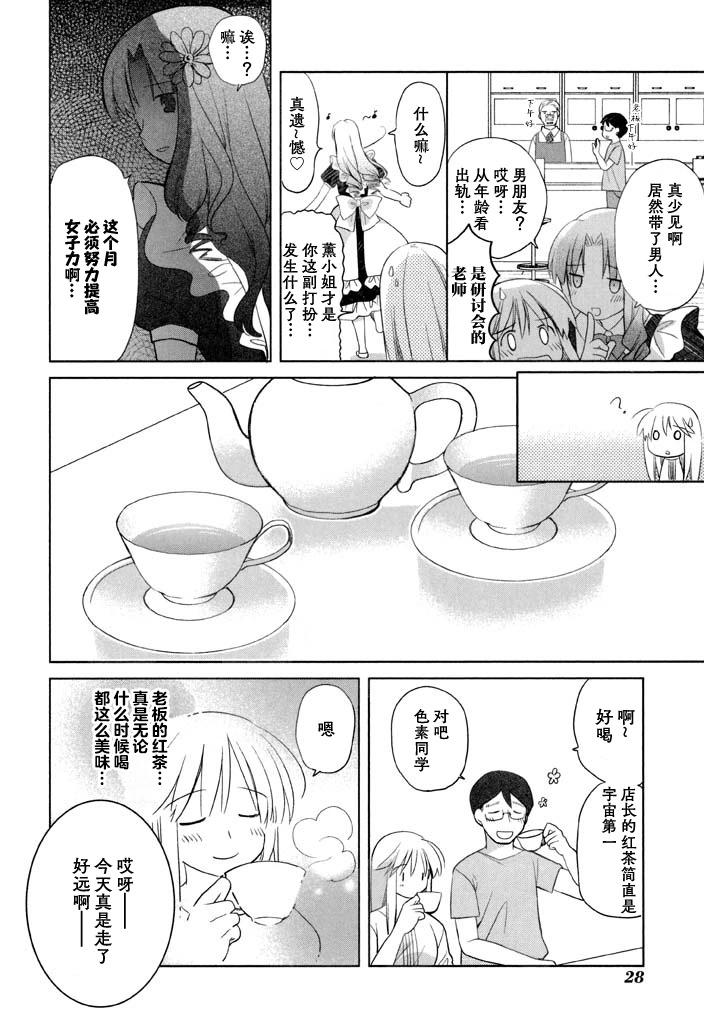 第53话13
