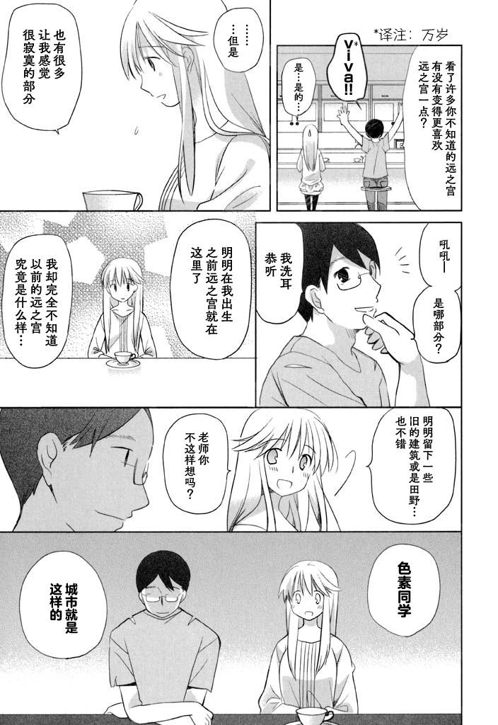 第53话14
