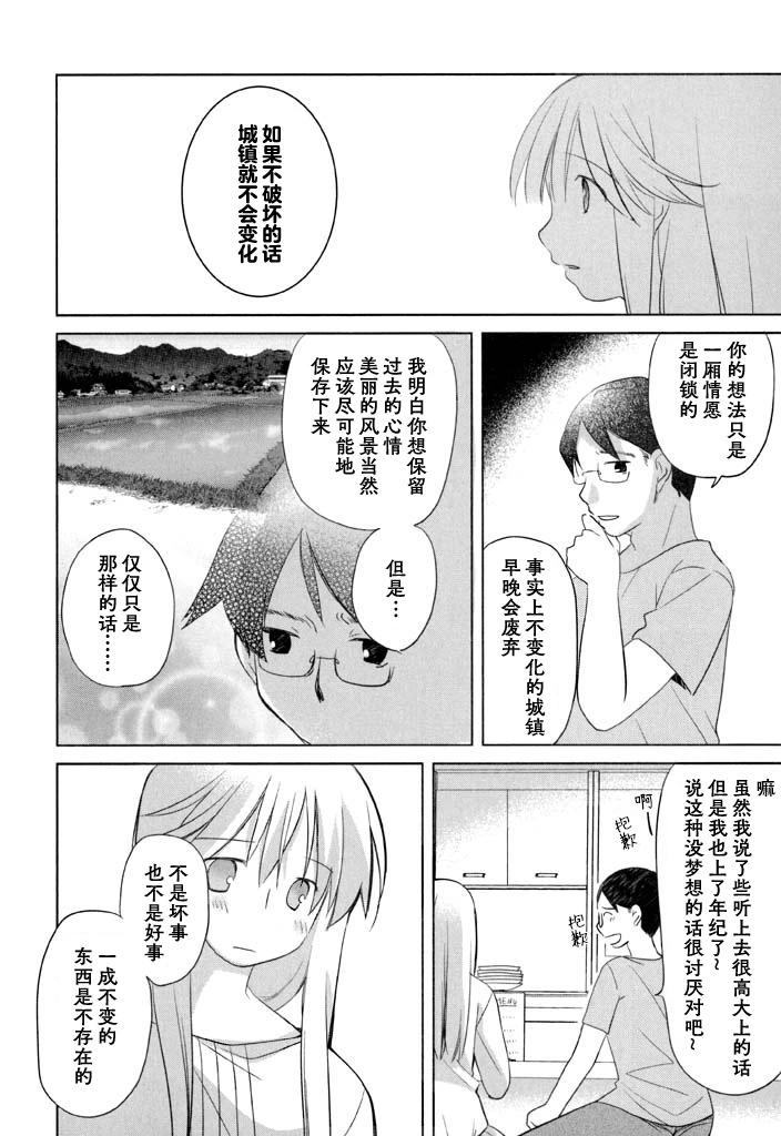 第53话15