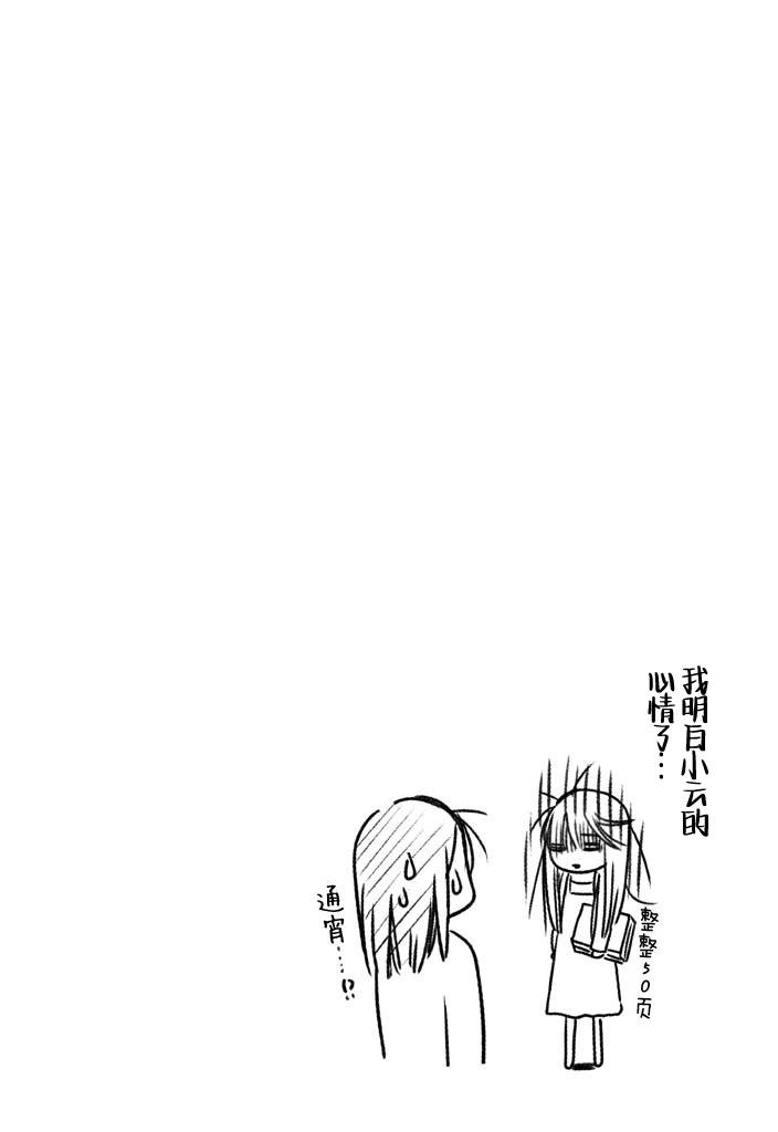 第53话19