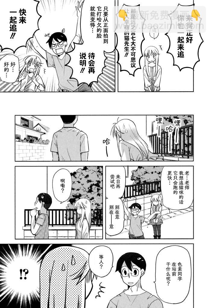 第53话2