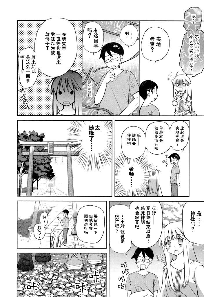第53话3