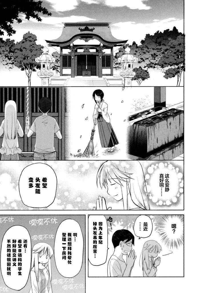 第53话4