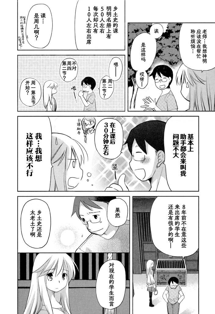 第53话5