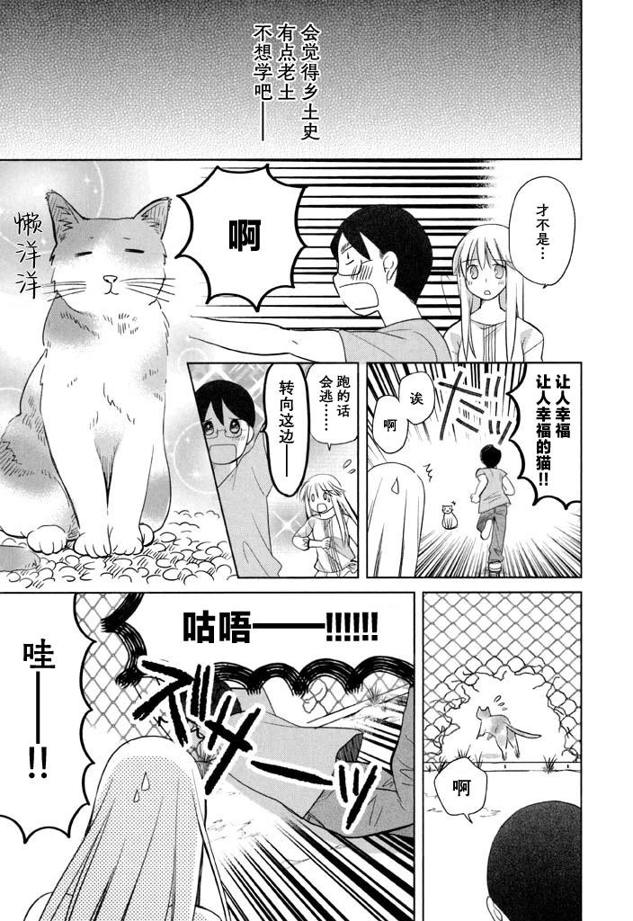 第53话6