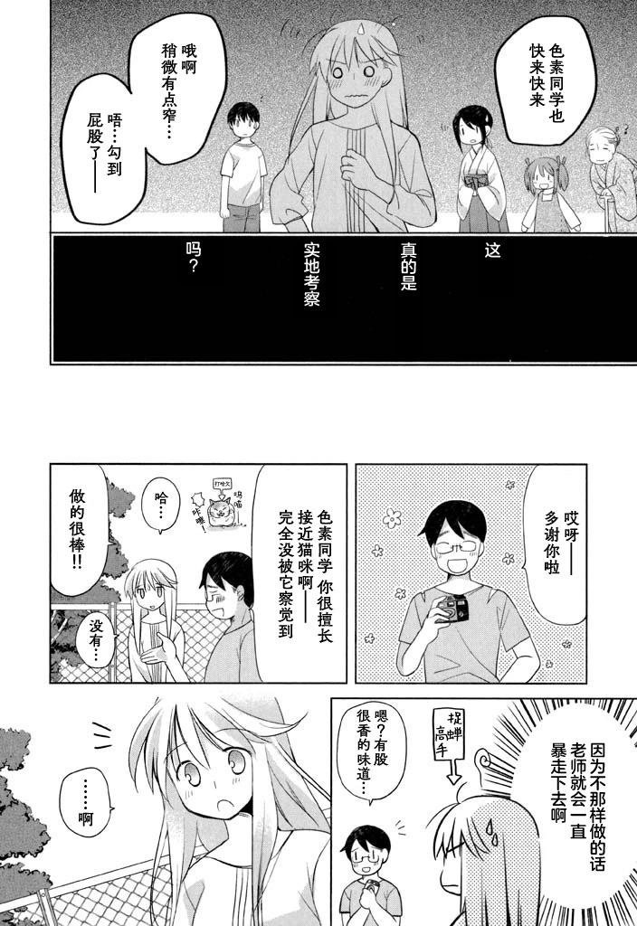 第53话7