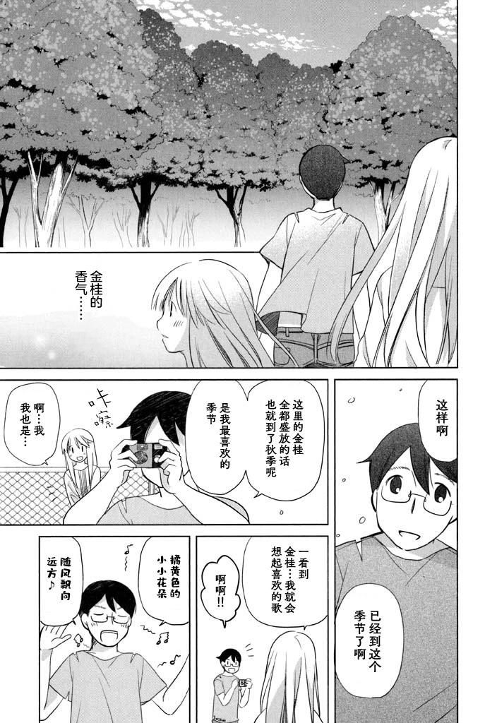 第53话8